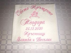 Хавлия за КРЪЩЕНЕ Кърпа Комплект БРОДЕРИЯ хавлии кърпи 51