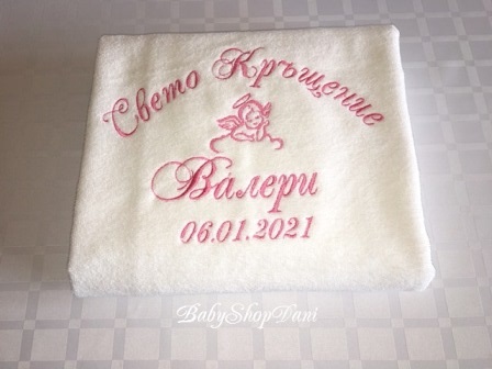 Хавлия за КРЪЩЕНЕ Комплект хавлии кърпи кръщене БРОДЕРИЯ