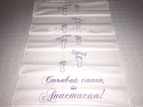 Платно за ПРОЩЪПУЛНИК Пътечка за прохождане БРОДЕРИЯ