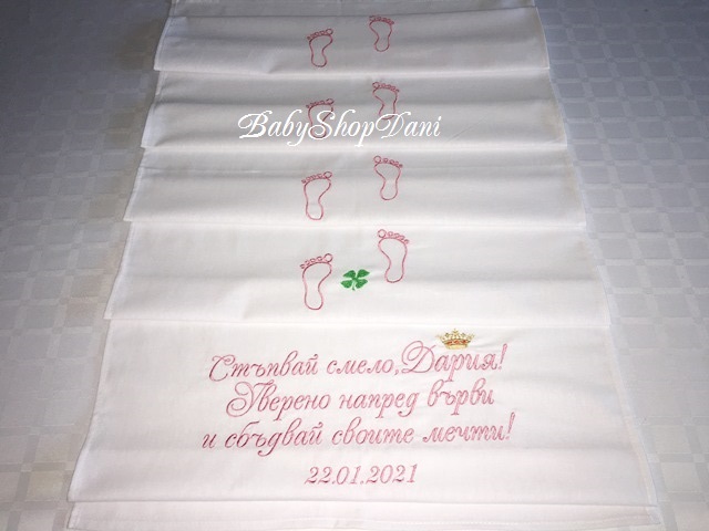 Платно за прощъпулник 30 лв срок до 5 дни Платно пътечка за ПРОЩЪПУЛНИК ПРОХОЖДАНЕ пътека Персонализирана бродерия пътека за прощъпулник
Онлайн поръчки детски магазин
#платно #пътечка #погача #за #прощъпулник #прохождане #персонализирана #бродерия #сублимация #онлайн #поръчки #платнозапрощъпулник #пътечказапрохождане #пътека #платнозапрохождане #платнопрохождане #пътеказапрощъпулник