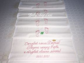 Платно пътечка за ПРОЩЪПУЛНИК прохождане БРОДЕРИЯ 53