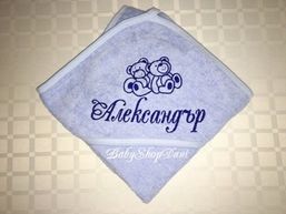 БЕБЕШКА ХАВЛИЯ с качулка име бродирани ПОДАРЪЦИ Бебе