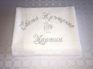 ХАВЛИЯ за КРЪЩЕНЕ КОМПЛЕКТ хавлии КЪРПИ за кръщене БРОДЕРИЯ