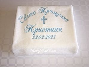 Хавлия за КРЪЩЕНЕ БРОДЕРИЯ Комплект за кръщене кърпи момче