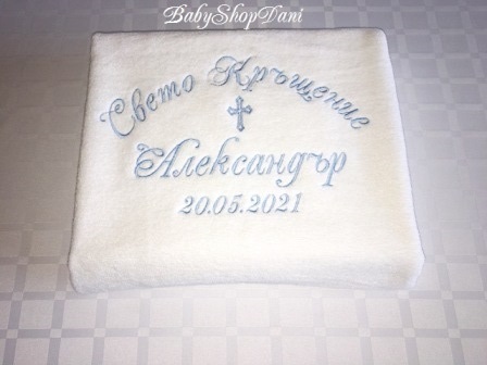 Хавлия за КРЪЩЕНЕ Комплект хавлии кърпи кръщене БРОДЕРИЯ