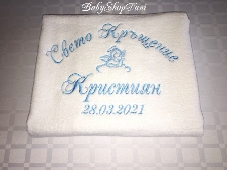 Хавлия за КРЪЩЕНЕ Комплект хавлии кърпи кръщене БРОДЕРИЯ