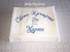 ХАВЛИЯ за КРЪЩЕНЕ КОМПЛЕКТ хавлии КЪРПИ за кръщене БРОДЕРИЯ
