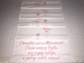 Платно пътечка за ПРОЩЪПУЛНИК прохождане БРОДЕРИЯ 78