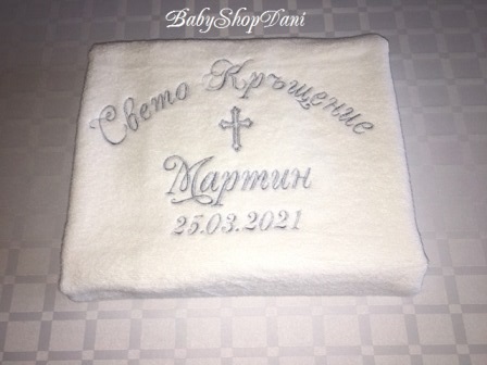 Хавлия за КРЪЩЕНЕ Комплект хавлии кърпи кръщене БРОДЕРИЯ