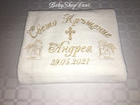 Хавлия за КРЪЩЕНЕ Комплект хавлии кърпи кръщене БРОДЕРИЯ