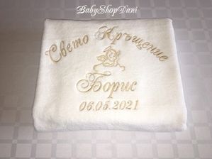 Хавлия за КРЪЩЕНЕ БРОДЕРИЯ Комплект за кръщене кърпи