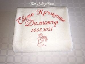 Хавлия за КРЪЩЕНЕ БРОДЕРИЯ Комплект за кръщене кърпи