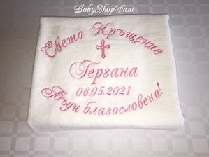 Хавлия за КРЪЩЕНЕ Кърпа Комплект БРОДЕРИЯ хавлии кърпи 65