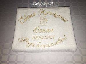 Хавлия за КРЪЩЕНЕ БРОДЕРИЯ Комплект за кръщене кърпи