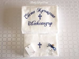 Хавлия за КРЪЩЕНЕ БРОДЕРИЯ Комплект за кръщене кърпи момче