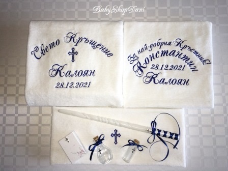 Хавлия за КРЪЩЕНЕ Комплект хавлии кърпа за кръщене с БРОДЕРИЯ Подаръци за кръстници с бродирани надписи персонализирани 310