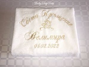 Хавлия за КРЪЩЕНЕ БРОДЕРИЯ Комплект за кръщене кърпи
