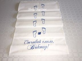 Платно пътечка за ПРОЩЪПУЛНИК прохождане БРОДЕРИЯ 88