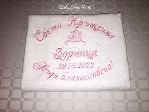 Хавлия за КРЪЩЕНЕ Комплект хавлии кърпи за кръщене БРОДЕРИЯ