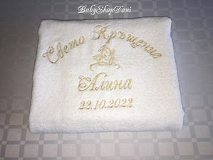 Хавлия за кръщене комплект за кръщене кърпи бродерия