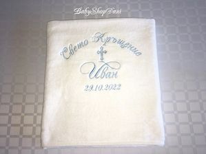 Хавлия за КРЪЩЕНЕ БРОДЕРИЯ Комплект за кръщене кърпи момче