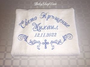 Хавлия за КРЪЩЕНЕ Кърпа Комплект БРОДЕРИЯ хавлии кърпи 80