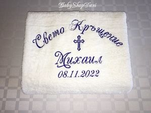 Хавлия за кръщене комплект за кръщене кърпи бродерия