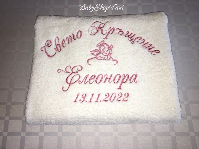Хавлия за кръщене Срок до 3 дни Хавлия за кръщене свето кръщение Комплекти хавлии за кръщене с бродерия Срок до 5 дни Кърпа за кръщене
#хавлиязакръщене #хавлия #кръщене #бродерия #комплекти #хавлии #халатче #кърпа #за #кръщене #кръщение
#комплектизакръщене #детски #магазин #онлайн #поръчки #варна #хавлиякръщене
Комплект за кръщене
Бродирана кърпа за кръщене