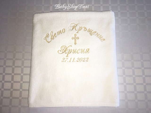 Хавлия за КРЪЩЕНЕ Комплект хавлии кърпи кръщене БРОДЕРИЯ