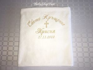 Хавлия за КРЪЩЕНЕ БРОДЕРИЯ Комплект за кръщене кърпи