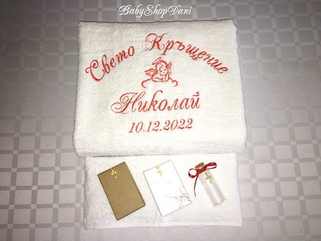 Хавлия за КРЪЩЕНЕ Комплект хавлии кърпи кръщене БРОДЕРИЯ