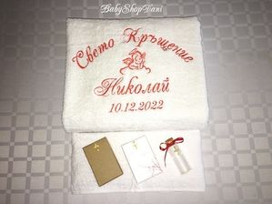 Хавлия за КРЪЩЕНЕ БРОДЕРИЯ Комплект за кръщене кърпи