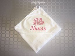 Бебешка хавлия с качулка персонализирана бродерия