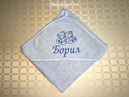 Бебешка хавлия с качулка персонализирана бродерия