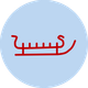 Barlastboat