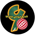 تجربه سفری کوتاه به دهه شصت