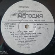C60 23581
