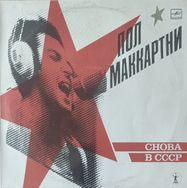 Choba B  cccp
