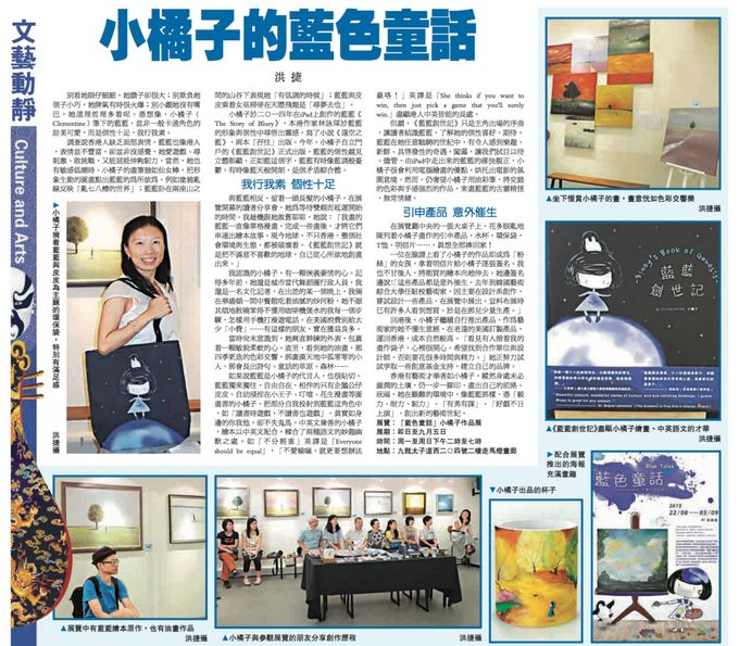 Ta Kung Pao, Sept 1, 2015