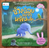 Thailändska omslaget till "Elefanten som så gärna ville somna"