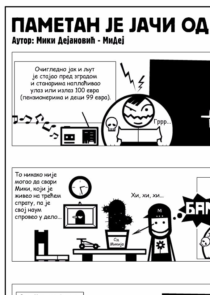 ОБЈАВЉЕНО:
- 