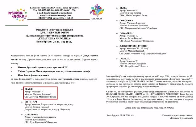 Финале међународног такмичења за најбољи дечји кратки филм на тему 