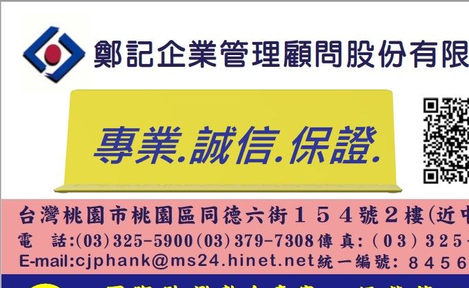 專案九. [特殊需求] 如保稅倉庫 ...
專案十. [政府補助] 如職訓局 / 中小企業處 / 工業局...