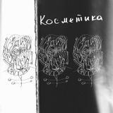 KOSMETIKA – ILLUSTRATION