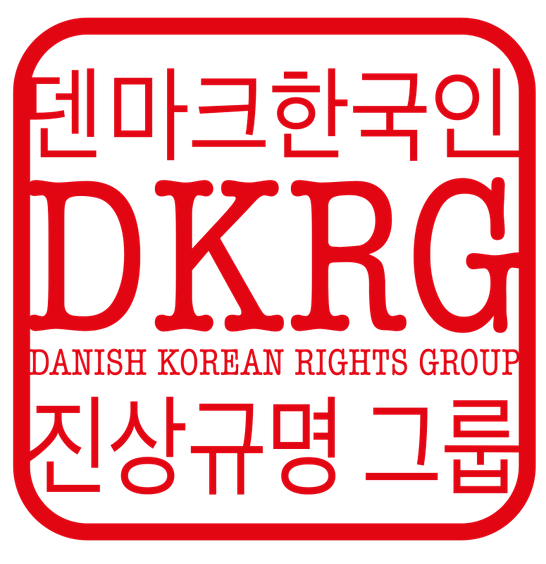 Danish Korean Rights Group