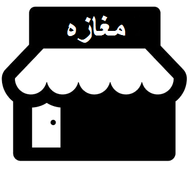 بیمه کسب و کار