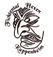 Logo Fichtental Hexen Kuppenheim e.V.