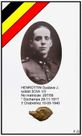 henrottin_gustave_j_