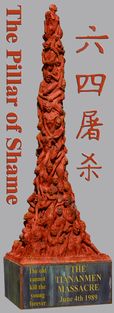 PillarofShame-China- 1m height