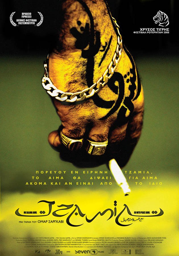 54.MA SALAMA JAMIL copy
